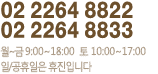02-2264-8822